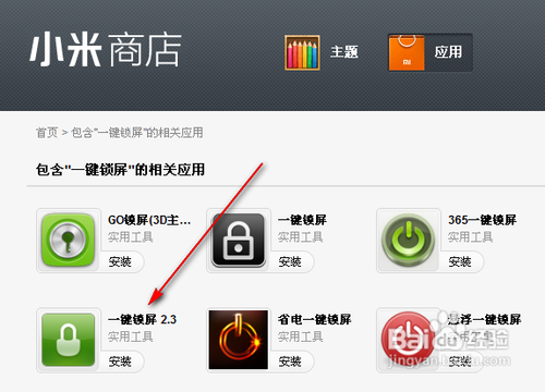 小米手机没有锁屏状态的原因