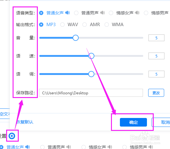 如何将语音转文字,简单方法介绍