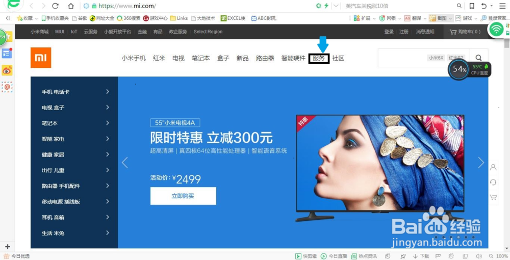 如何查询小米红米手机真伪
