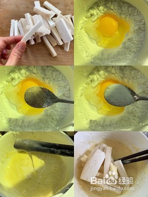香酥炸杏鲍菇