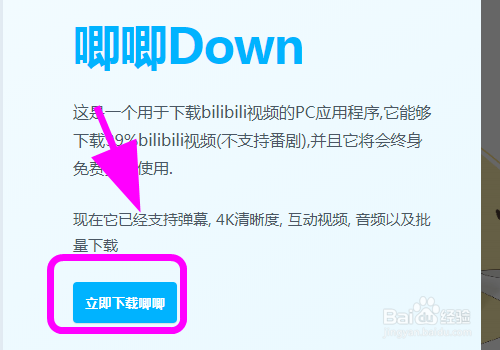 电脑网页B站怎么缓存视频，把视频缓存到本地