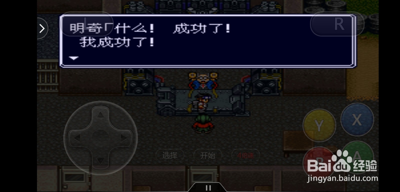 机甲战士回归全员死亡怎么继续游戏