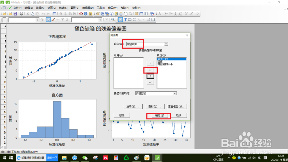 如何用Minitab17制作Poisson 回归因子图