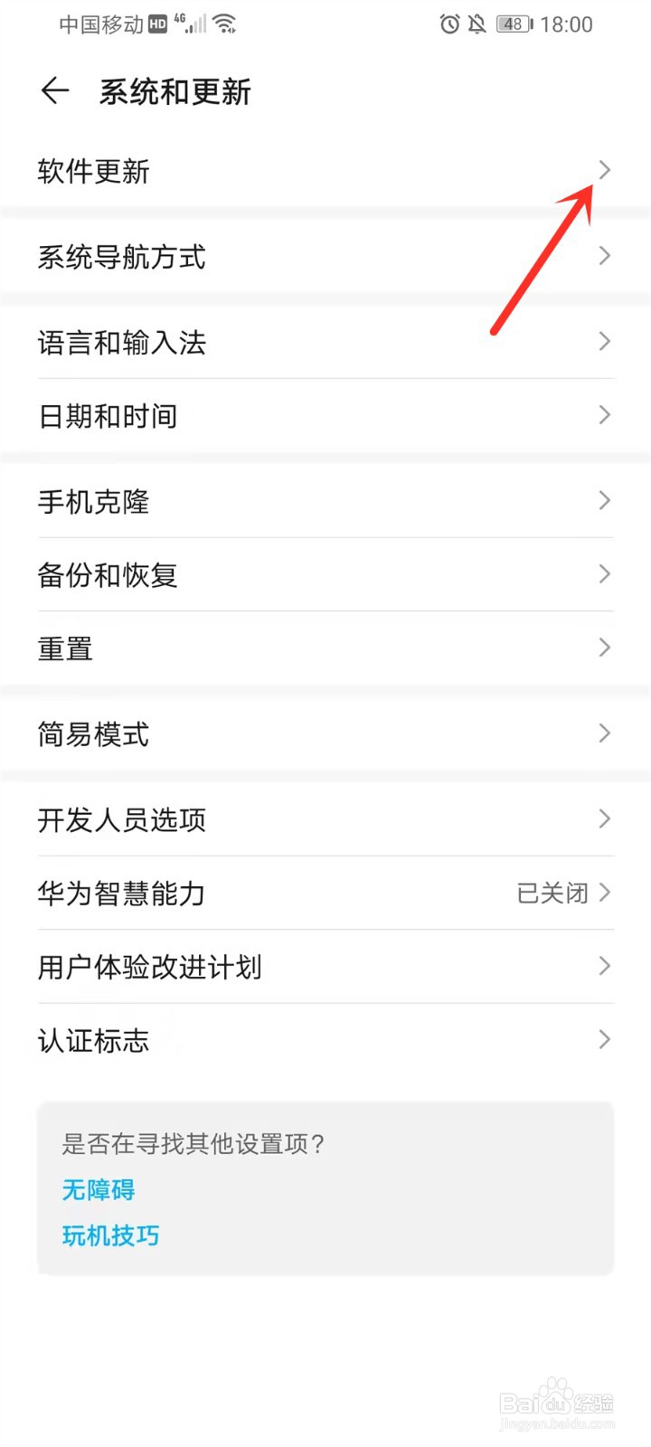 荣耀play4tpro如何升级鸿蒙系统