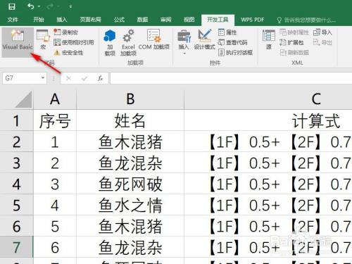 Excel中怎样实现计算带文字注释的计算式 百度经验