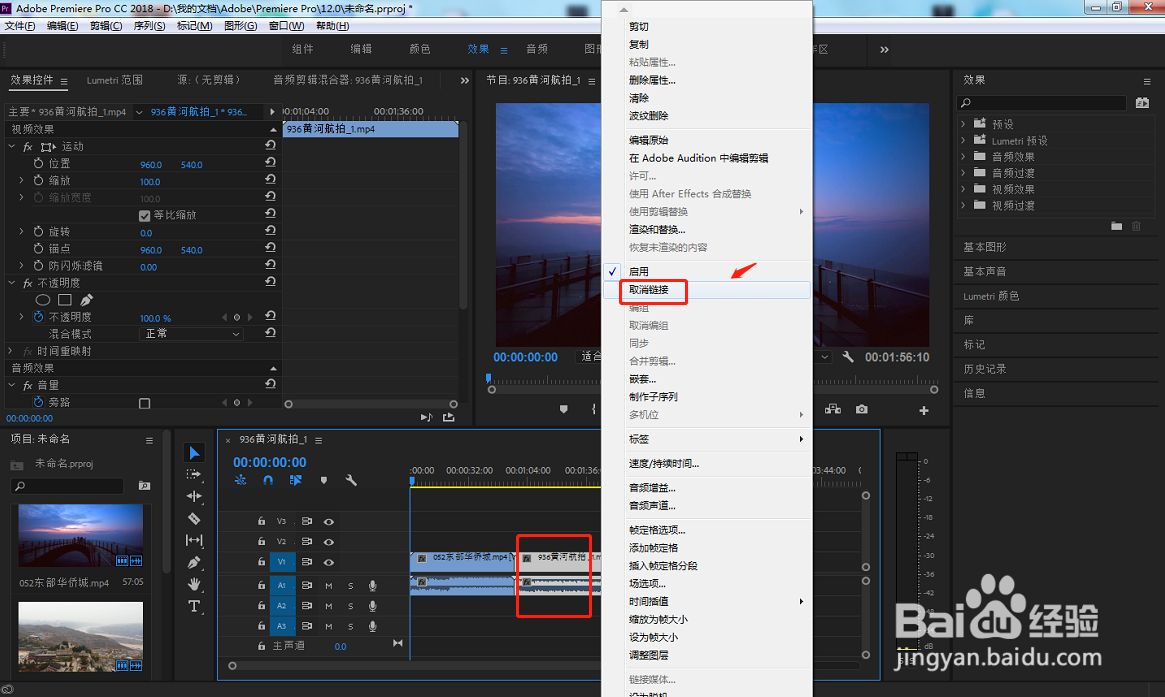 PR怎么制作画中画视频