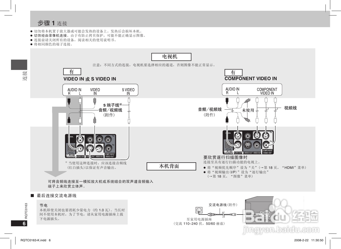 松下DVD-S858 DVD播放机使用说明书:[1]