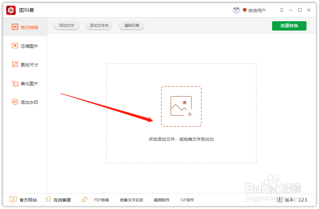 电脑技巧:推荐好用的图片处理工具