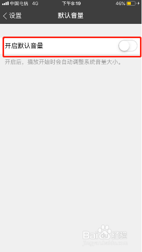 1K播放器如何开启默认音量
