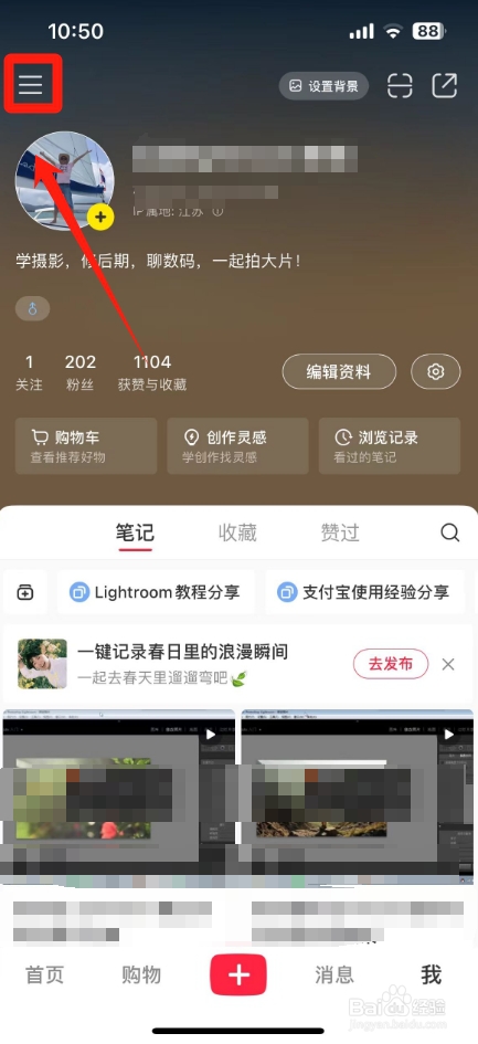 怎么看小红书谁偷偷看你