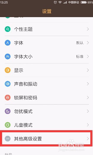 如何关闭MIUI7的