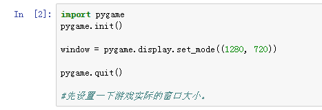如何用pygame进行游戏循环
