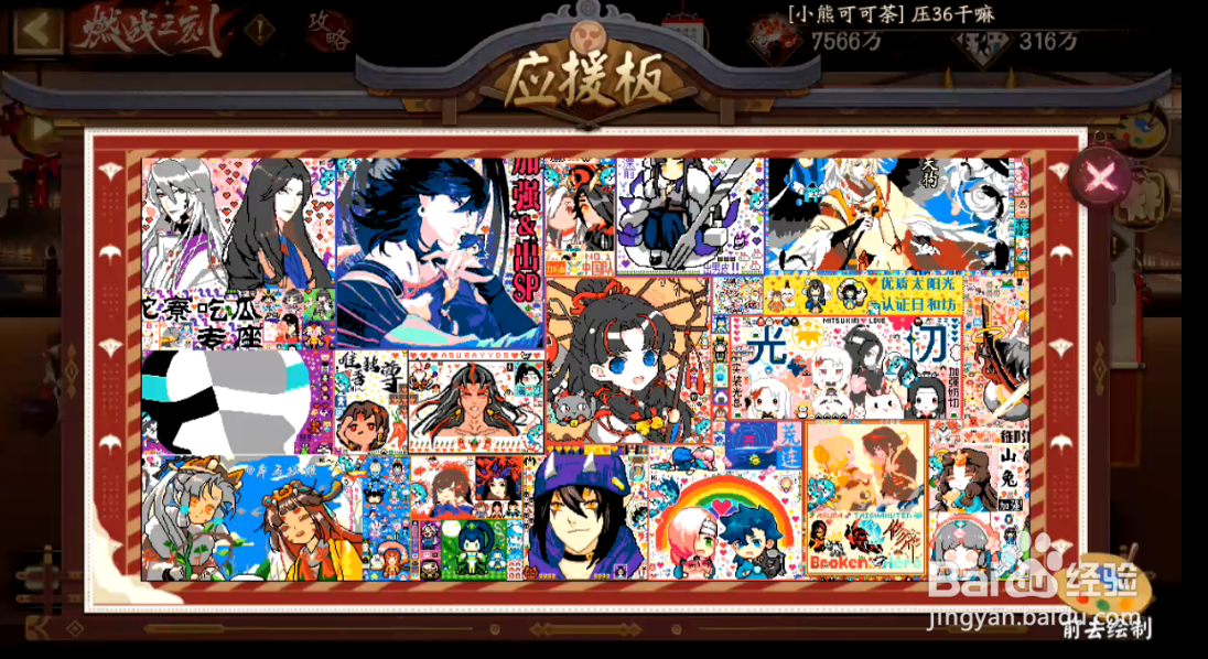 阴阳师为崽而战燃战之刻怎样应援板