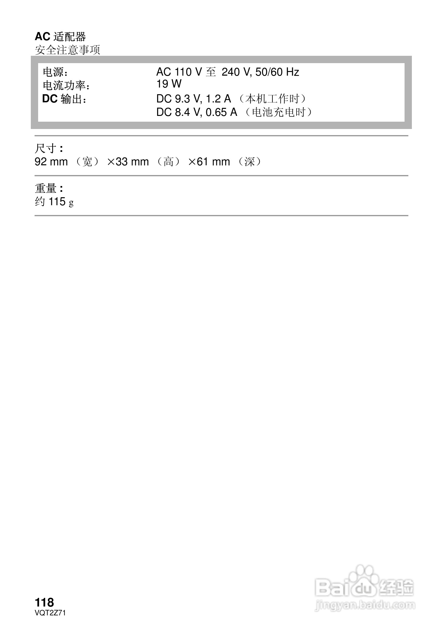 松下HDC-MDH1GK高清摄像机使用说明书:[12]