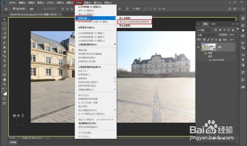 PS教程:全景图补地大法(三)