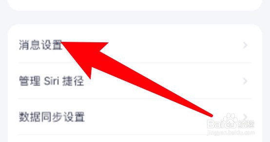薄荷健康广播通知功能怎么开启？
