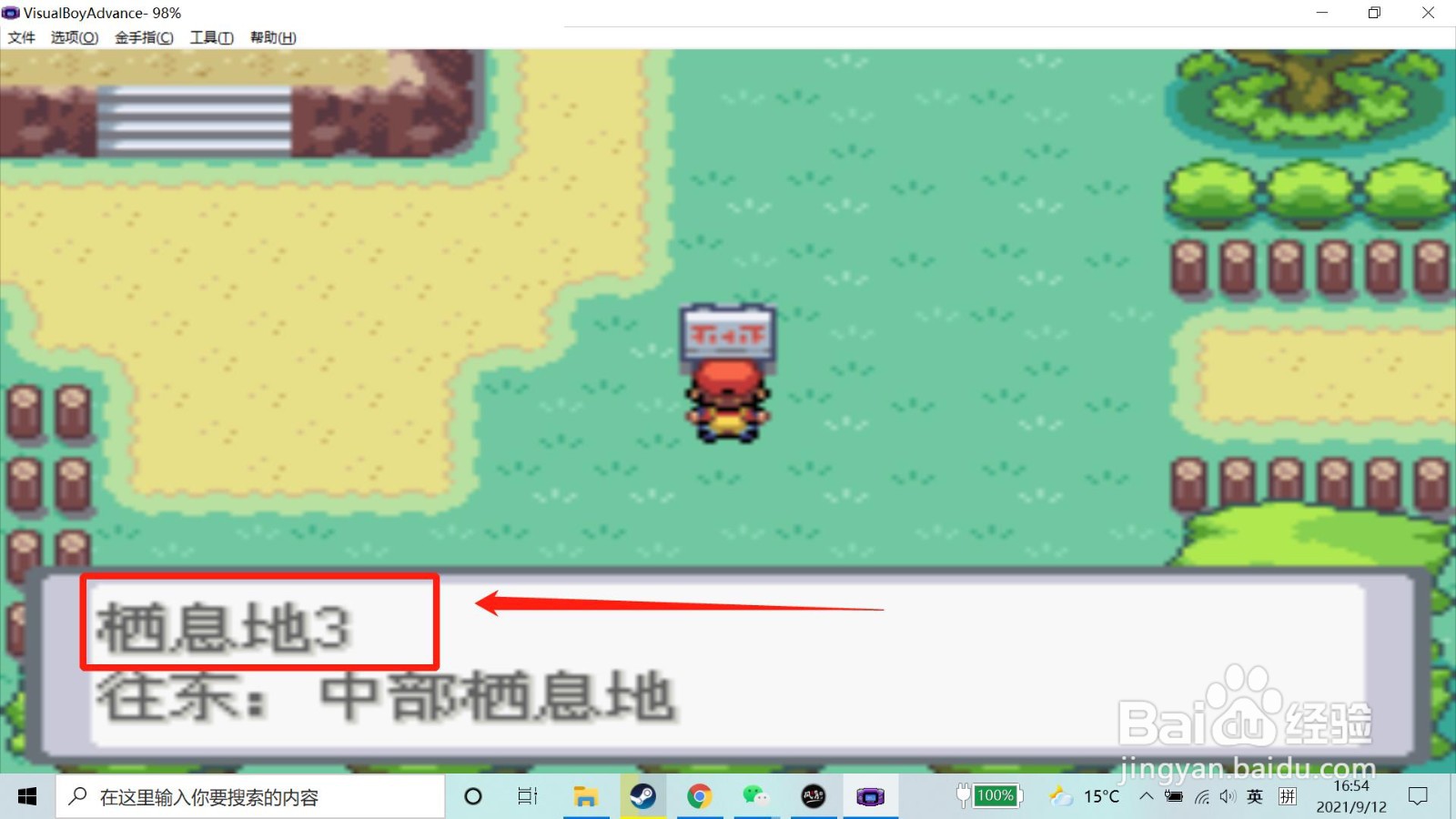 口袋妖怪火红怎么抓肯泰罗