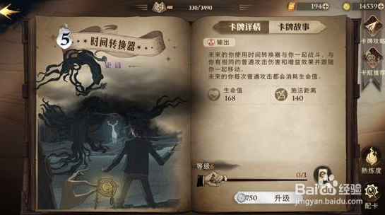 哈利波特魔法觉醒零氪平民卡组怎么搭配