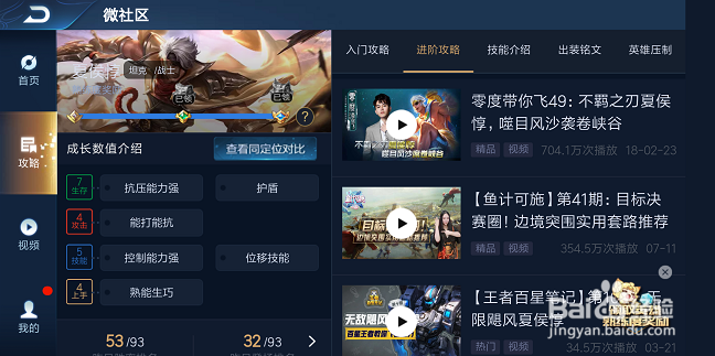 王者荣耀夏侯惇技能玩法攻略