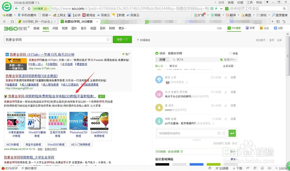 电脑怎样切换输入法