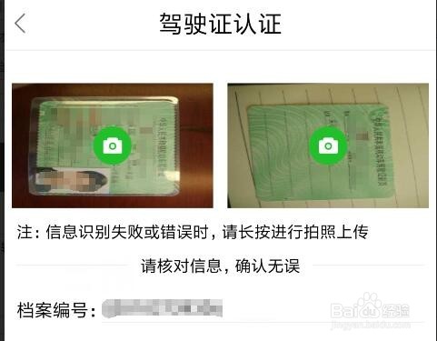 如何使用共享汽车？