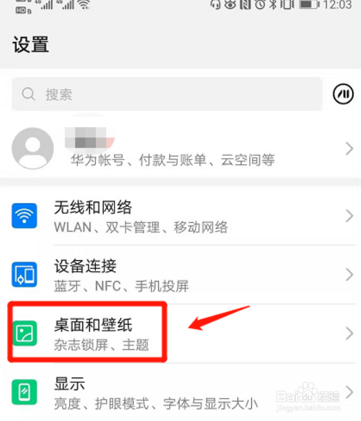 #新人打卡#华为手机如何设置动态壁纸？