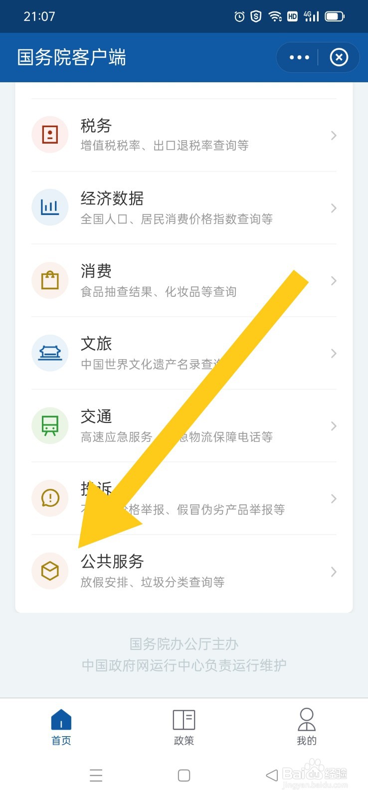 2021年国庆放假调休安排怎么看