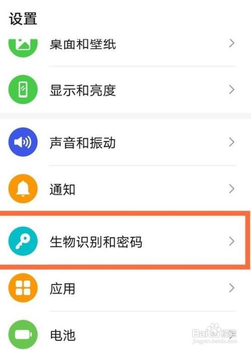 华为nova8怎么设置锁屏密码