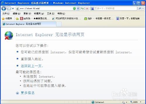 如何通过注册表来修改IE主页