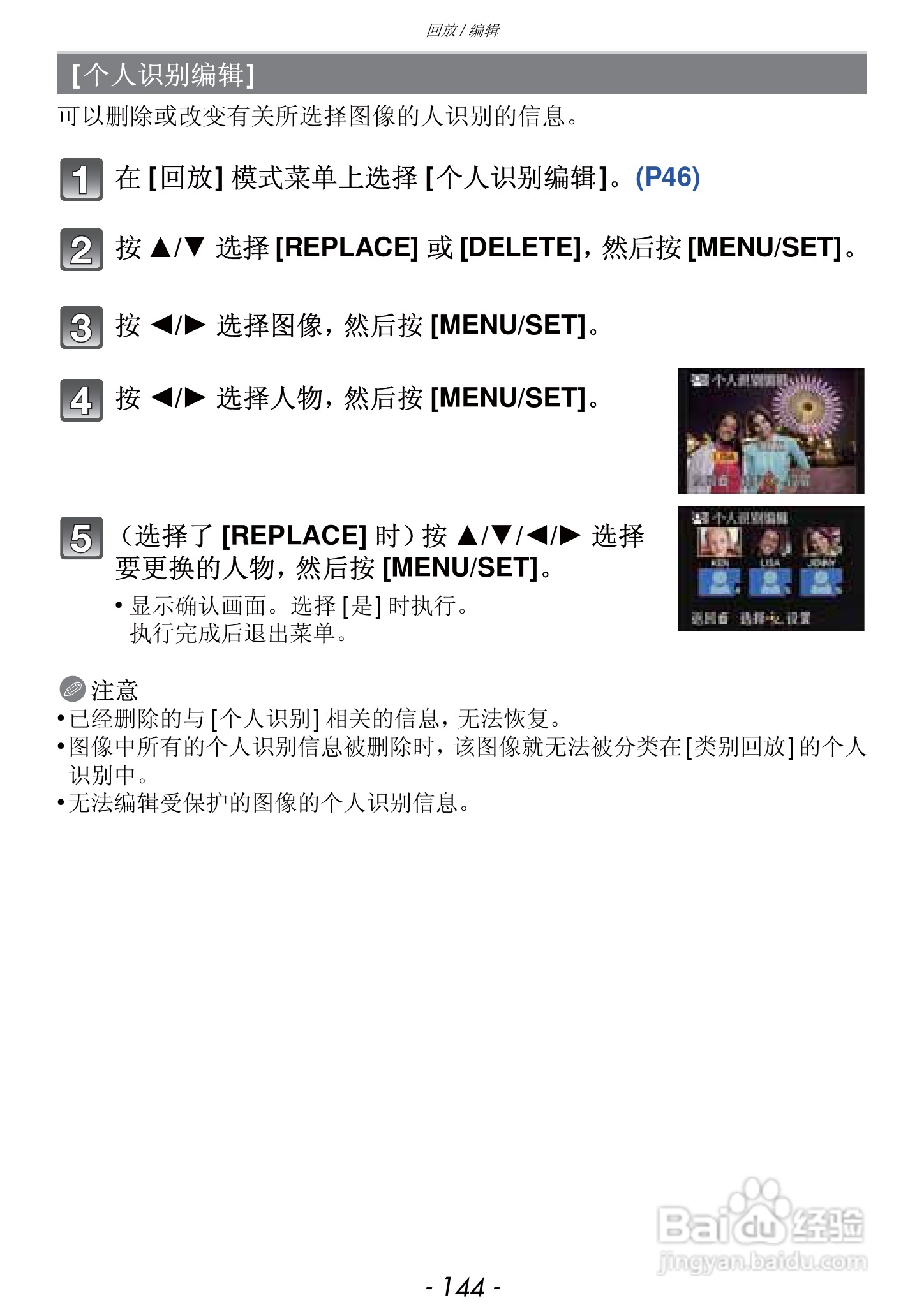 松下DMC-FZ47GK数码相机使用说明书:[15]