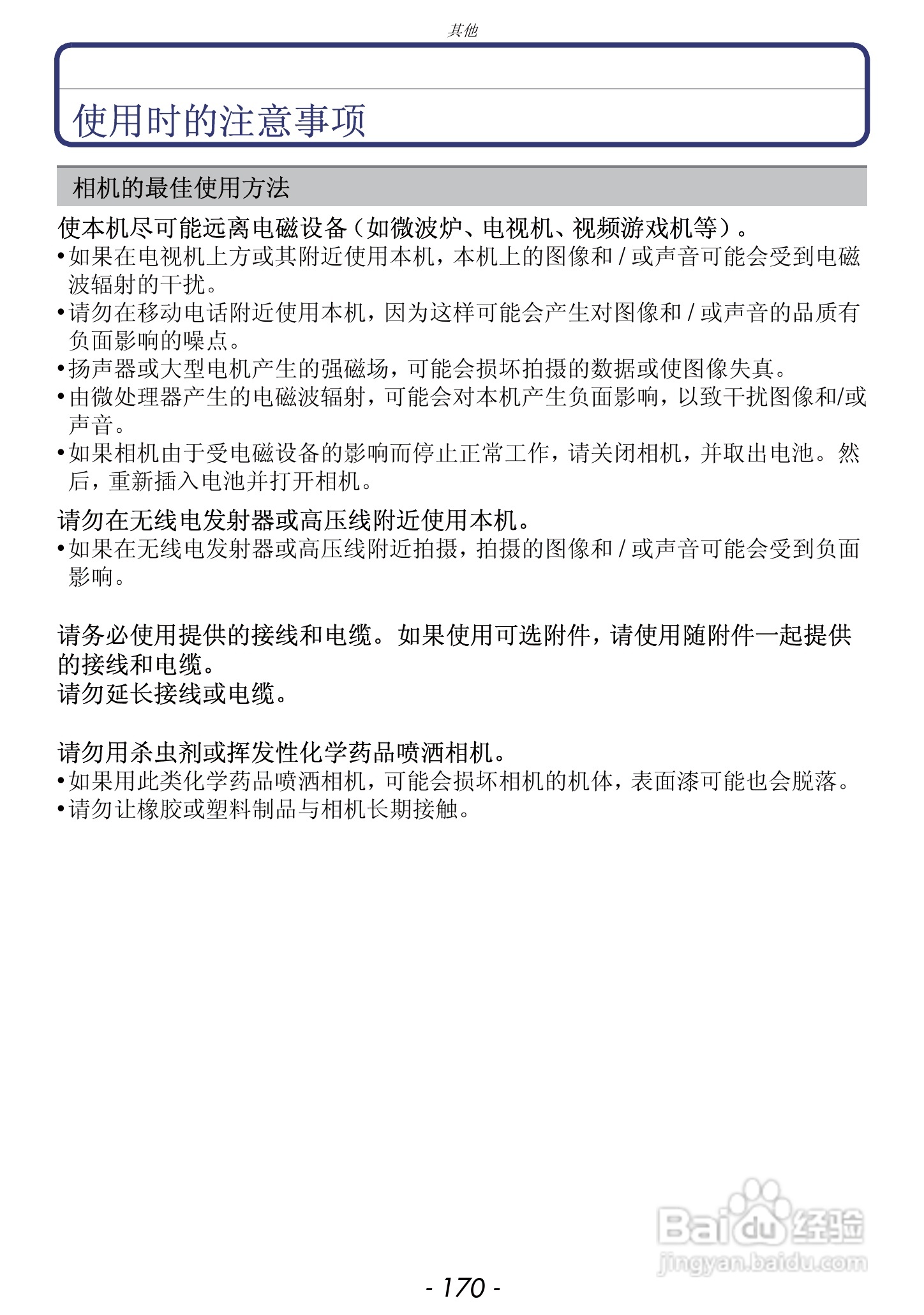 松下DMC-FZ47GK数码相机使用说明书:[17]
