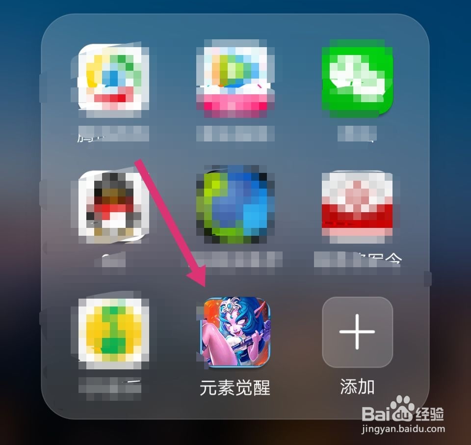 华为手机如何下载元素觉醒