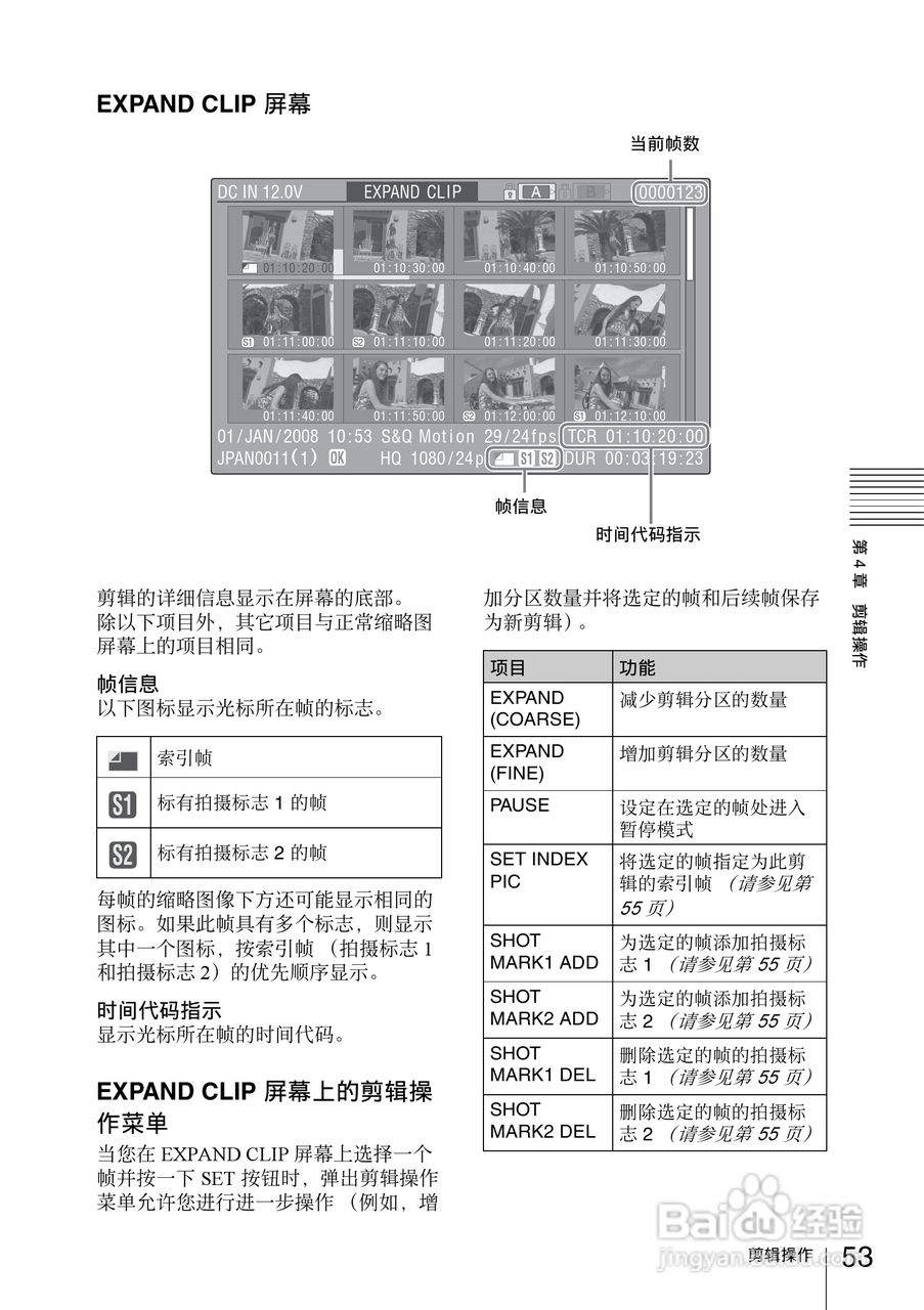 索尼PMW-EX30数码摄像机使用说明书:[6]