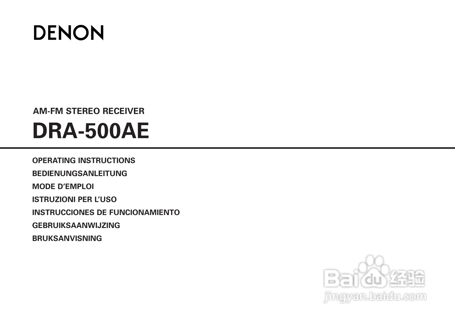 天龙DRA-500AE型音响说明书:[1]