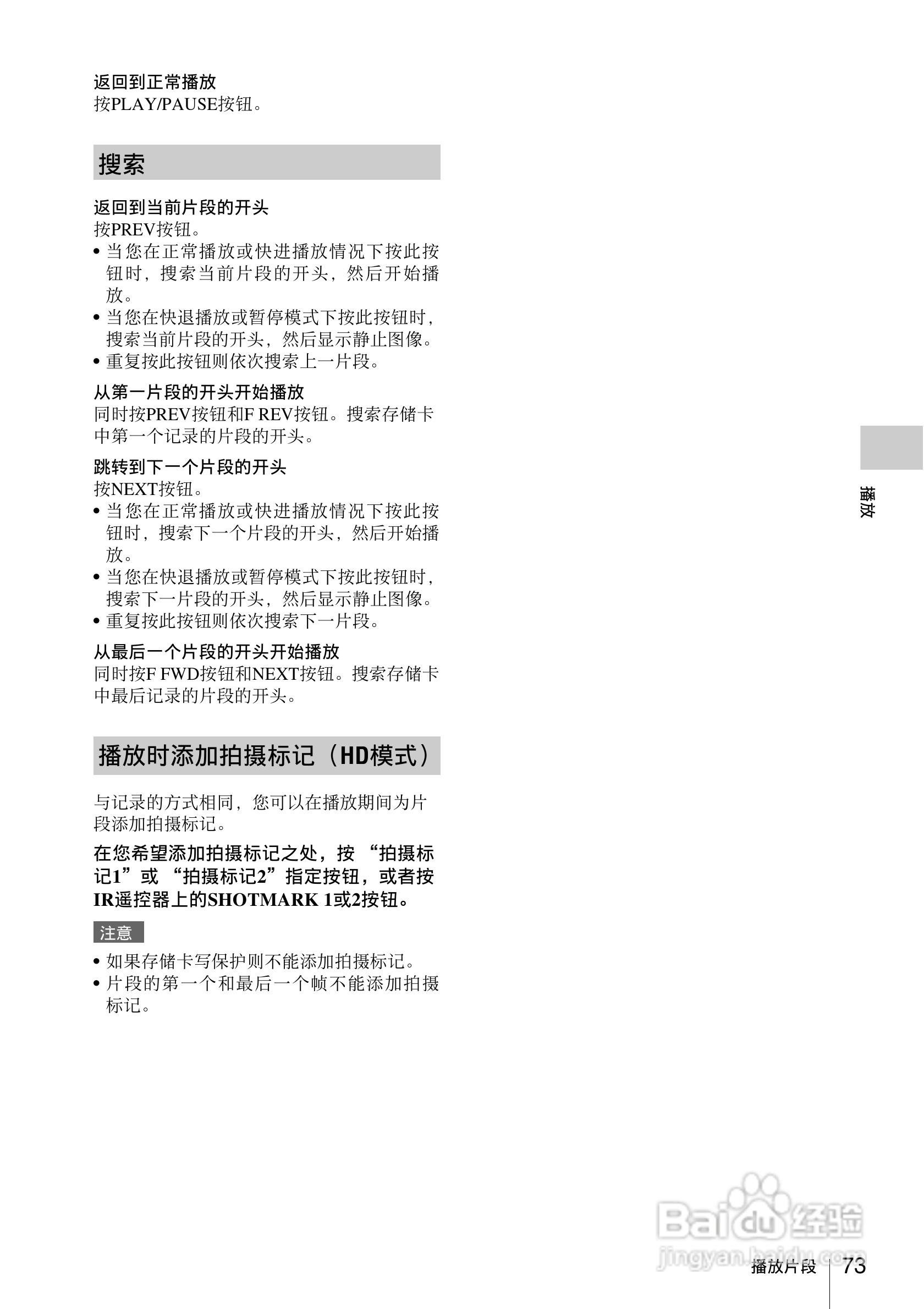 索尼SONY PMW-F3K(C)数码摄像机使用说明书:[8]