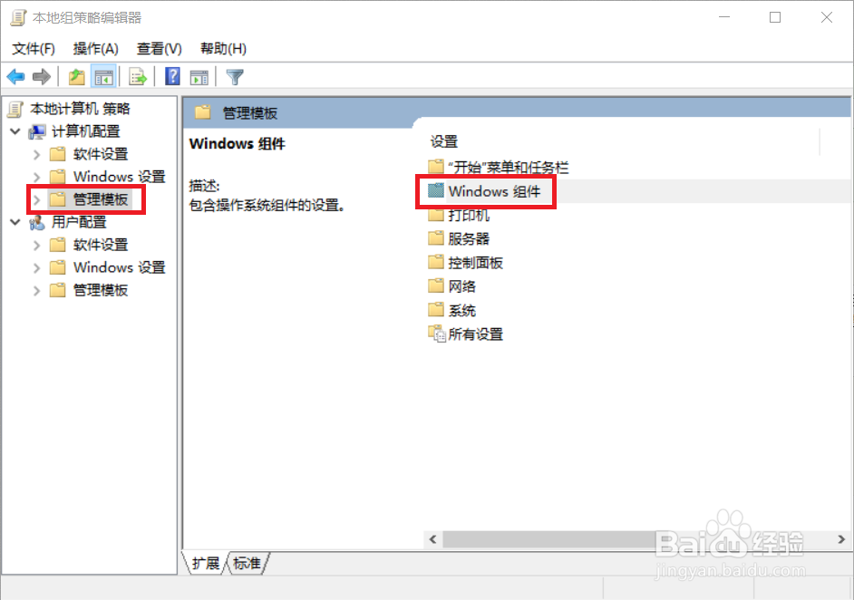 如何关闭win10小娜而保留搜索框