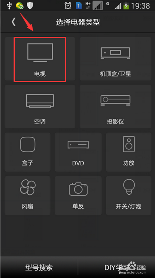 怎样让安卓手机变成万能遥控器