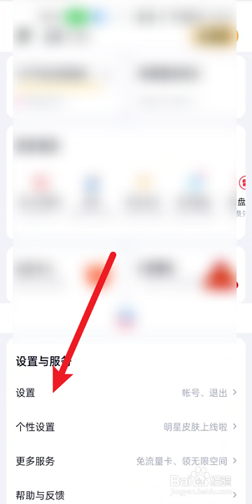 百度文库如何设置下载位置?