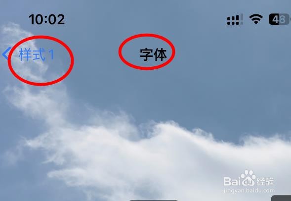 iPhone14如何将样式设置为Helvetica字体