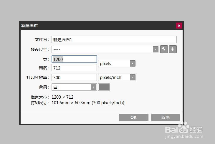 sai如何改变图层的透明度