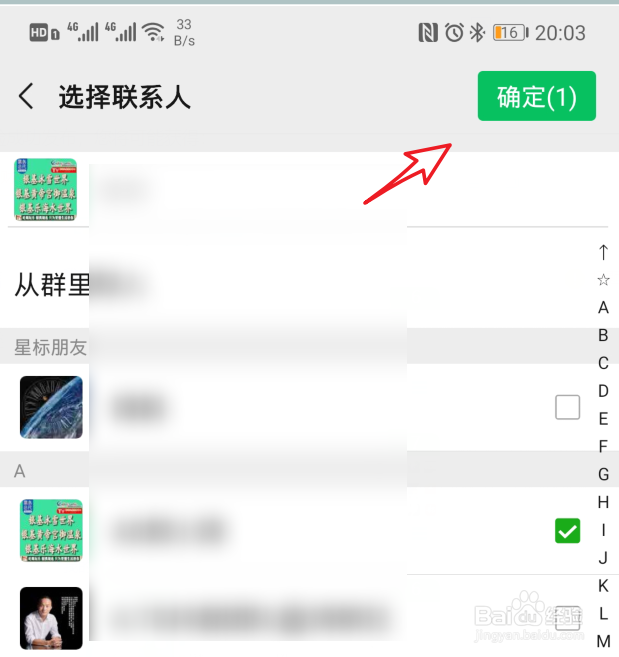 微信怎么设置不看好友的朋友圈