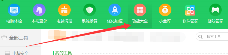 电脑怎么清空所有硬盘还原系统
