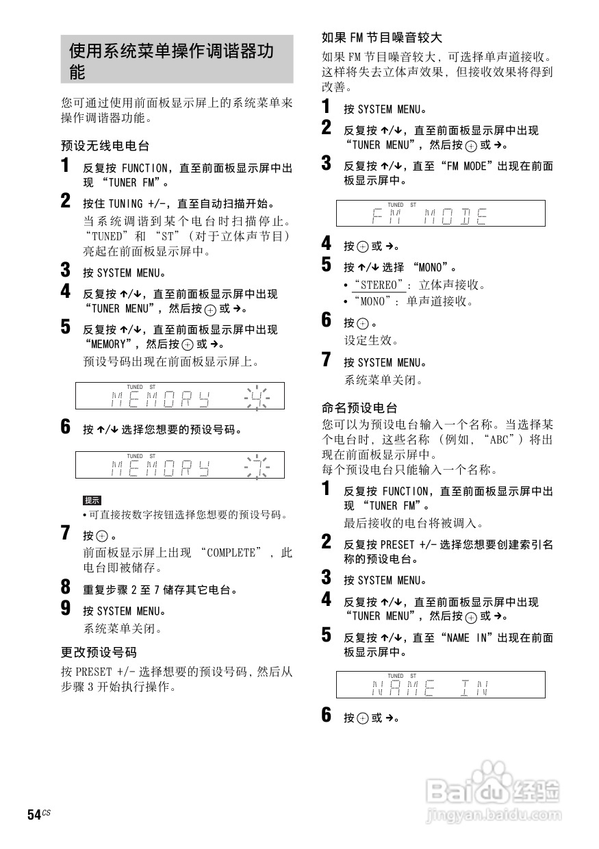 索尼BDV-E800W家庭影院使用说明书:[3]