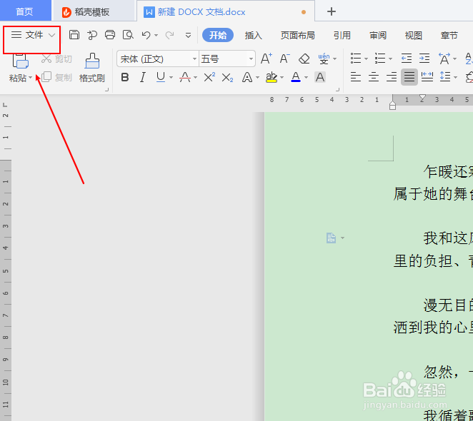 WPS文档打印如何设置逆序页打印#新人打卡#