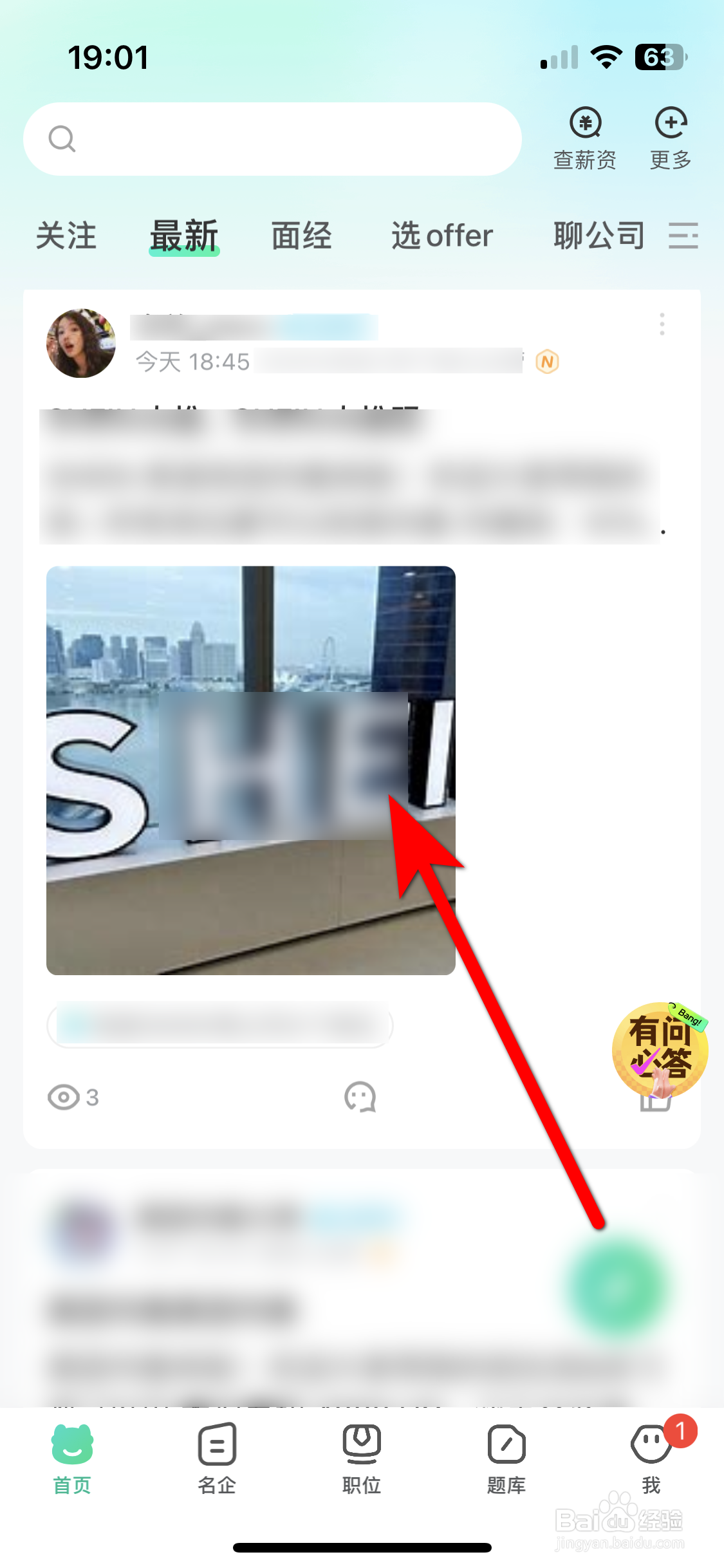 牛客如何分享动态到微信朋友圈