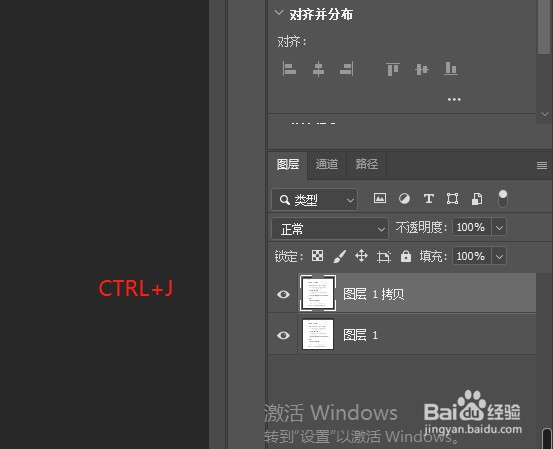 白色底的文件怎么去除水印?