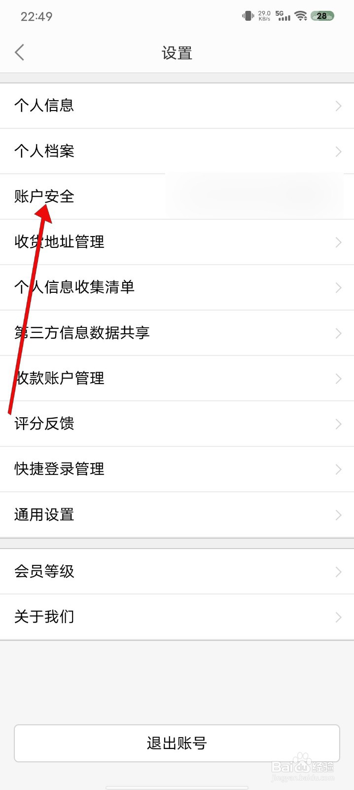 返利APP如何进行实名认证