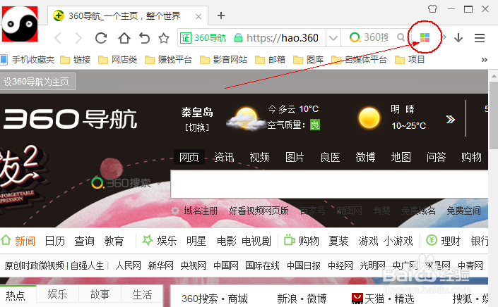 360极速流浏览器怎么添加截图工具