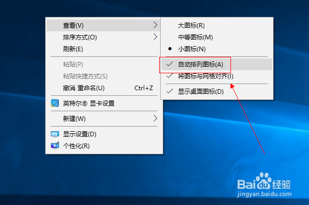 如何让桌面图标随意摆放
