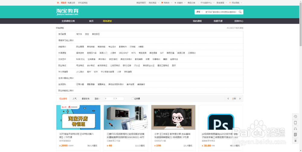 免费网上培训怎么样？